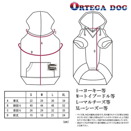 ORTEGA (オルテガ） ドッグウエア 犬服 パーカー ドッグウエア ORTG-017 アメカジ ネイティブ
