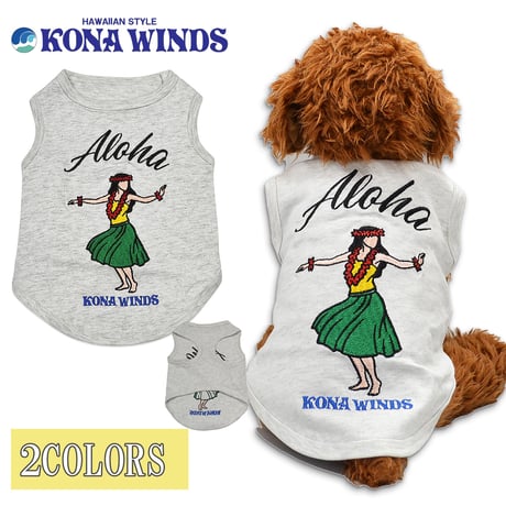 送料無料 KONA WINDS (コナウインズ） 犬服 Tシャツ ドッグウエア KONA-004 フラガール カレッジ ロゴ キャラクター アメカジ