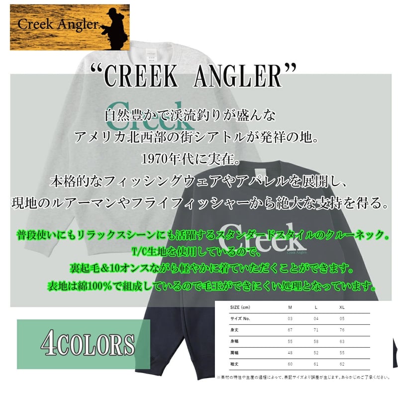 送料無料 CREEK ANGLER (クリークアングラー) トレーナー 送料無料 CREEK ANGLER (クリークアングラー) トレーナー