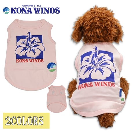 送料無料 KONA WINDS (コナウインズ） 犬服 Tシャツ ドッグウエア KONA-003 ハイビスカス カレッジ ロゴ キャラクター アメカジ