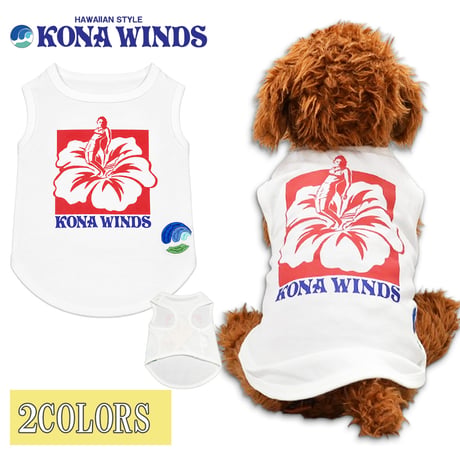 送料無料 KONA WINDS (コナウインズ） 犬服 Tシャツ ドッグウエア KONA-003 ハイビスカス カレッジ ロゴ キャラクター アメカジ