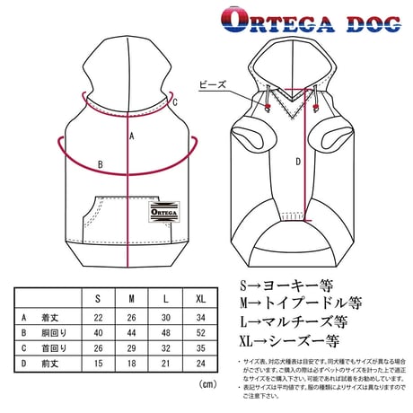 送料無料 ORTEGA (オルテガ） 犬服 パーカー ドッグウエア ORTG-002B アメカジ ネイティブ