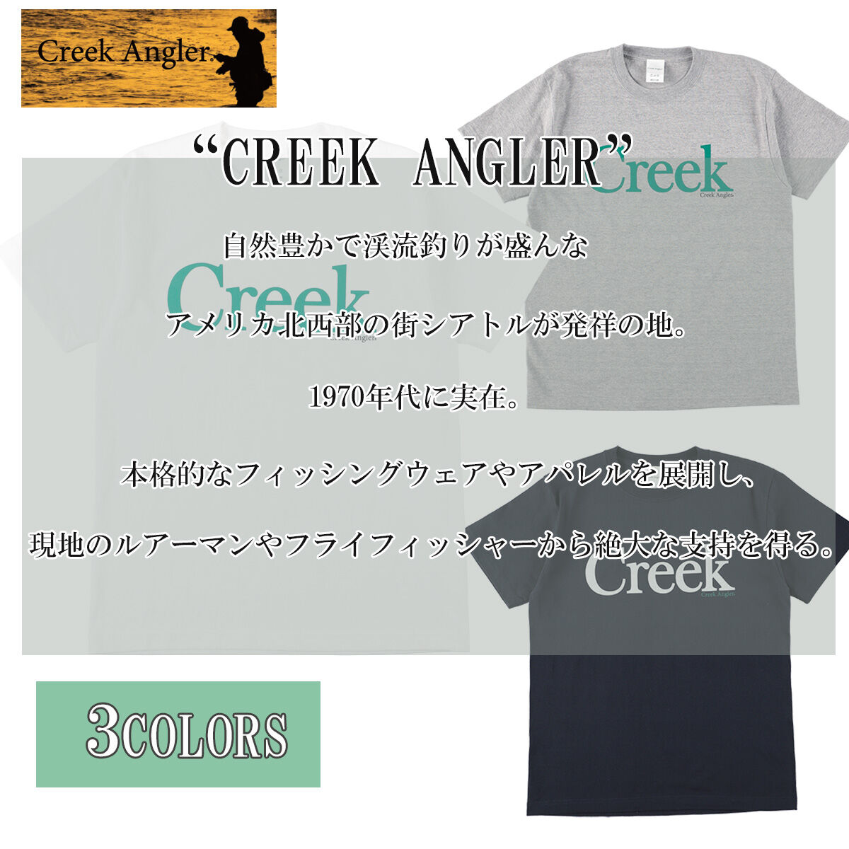 送料無料 CREEK ANGLER （クリークアングラー） Tシャツ メンズ