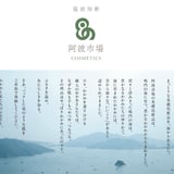 AWAICHIBA COSMETICS