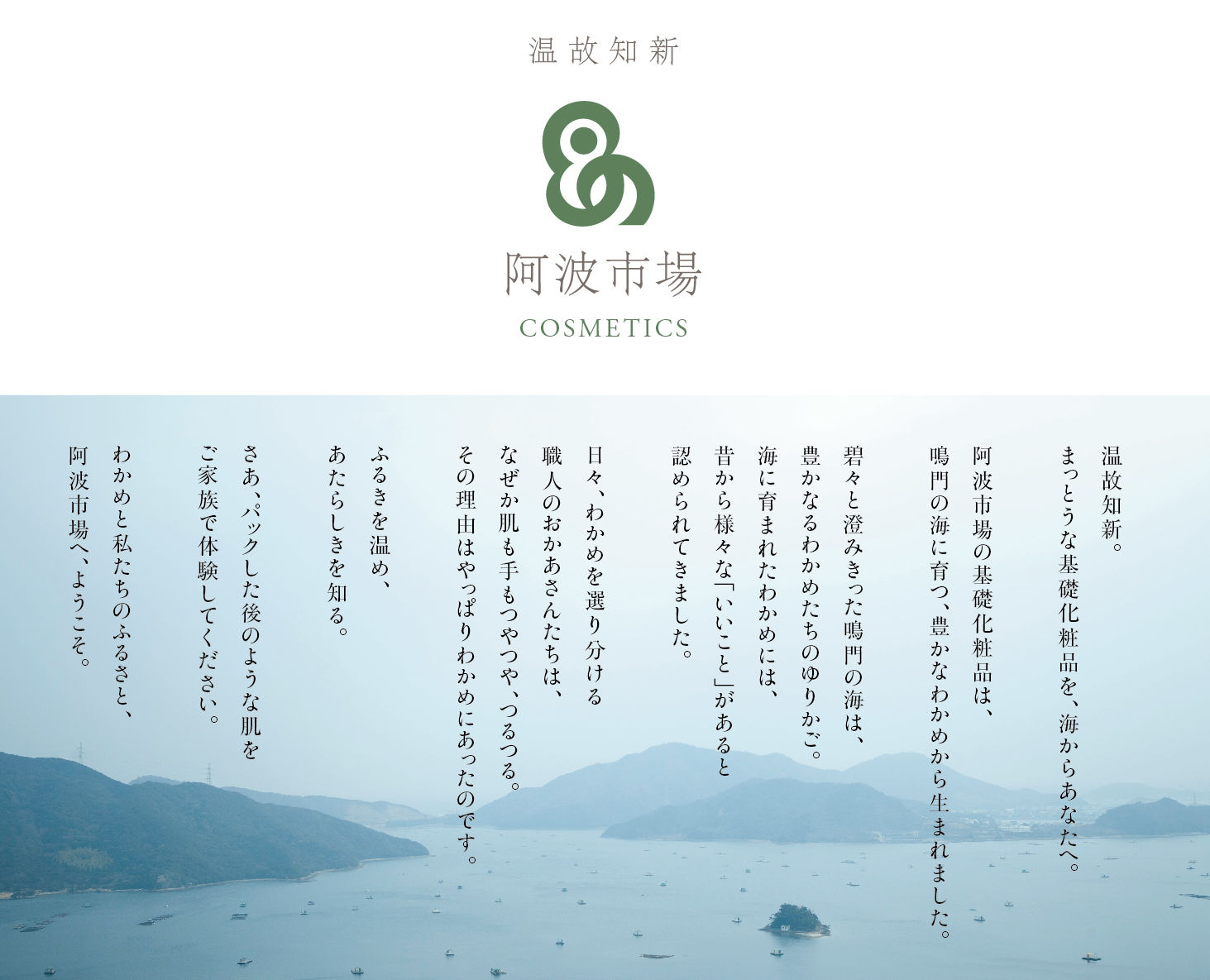 AWAICHIBA COSMETICS