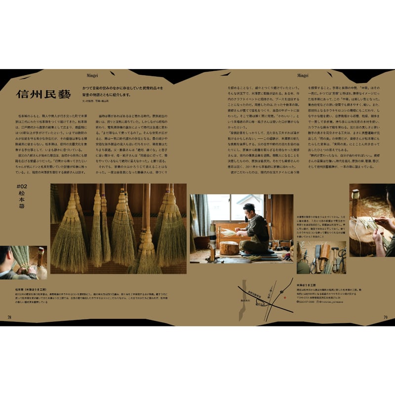 sprout! 2025 SUMMER ISSUE | 八燿堂 / FOREST BOOKS