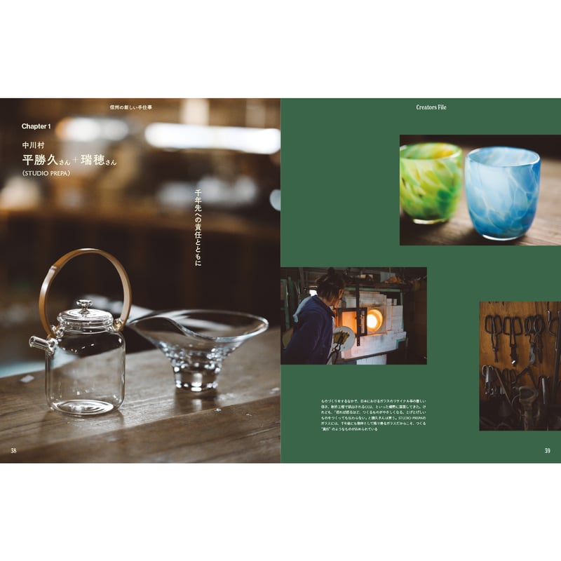 sprout! 2025 SUMMER ISSUE | 八燿堂 / FOREST BOOKS