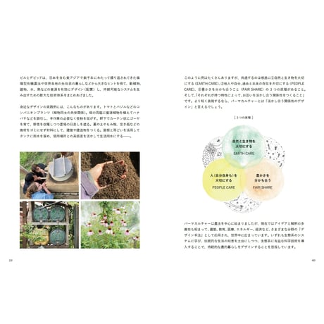 FOREST GARDEN vol.1 入門編