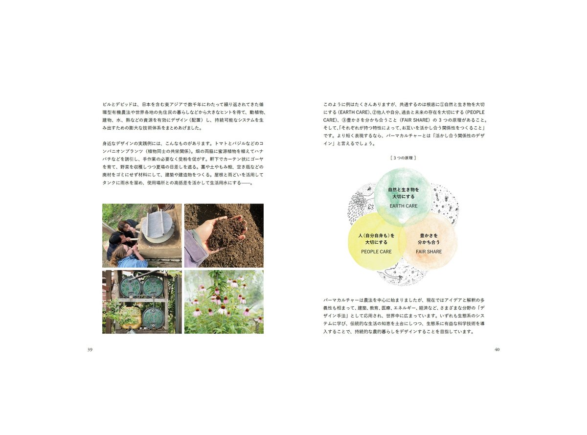 FOREST GARDEN vol.1 入門編 | 八燿堂