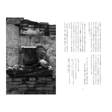 『mahora』創刊号