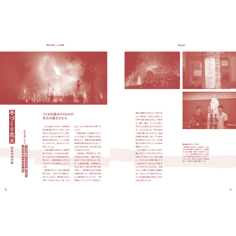 sprout! 2025 SUMMER ISSUE | 八燿堂 / FOREST BOOKS