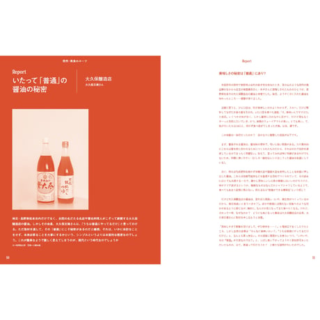 sprout! ISSUE 3