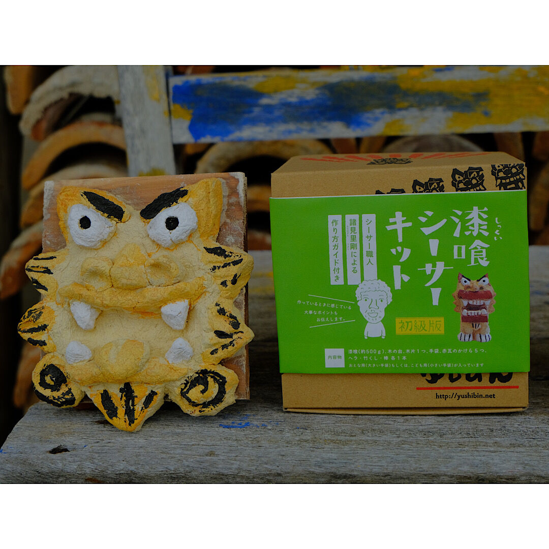 漆喰シーサー① 漆喰シーサー黄 1体 : 沖縄シーサー専門店 琉球窯 - 通販