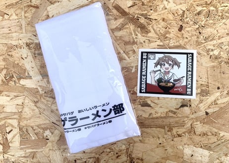 サバゲラーメン部第二段ステッカータオルセット