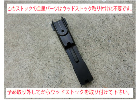 受注　東京マルイ　GBB　AKM用ウッドストック製作　「茶」