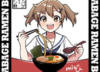 サバゲラーメン部屋外用耐候耐水ステッカー  第二段