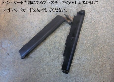 受注　マルイ次世代AK47・AKS47用　ウッドハンドガード製作