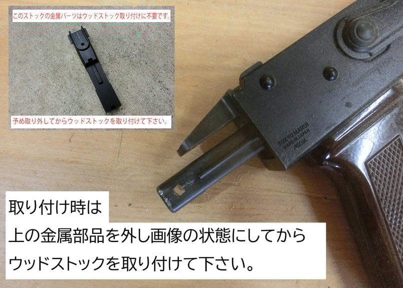 受注 東京マルイ GBB AKM用ウッドストック製作 「赤」 | aohate custom