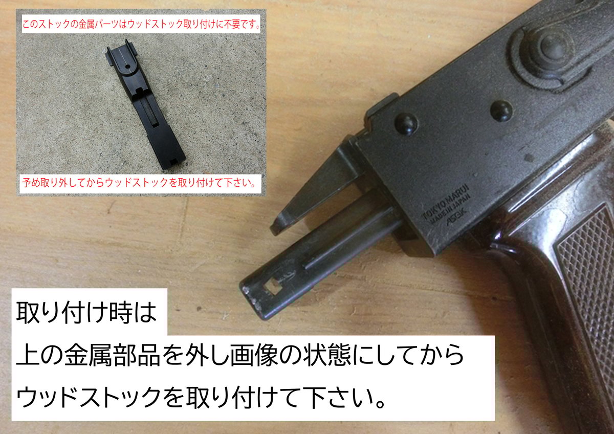 マルイ　AKM 木製ストックと純正部品 Amazon | SVOBODA AKM リアルウッドハンドガード＆ストック