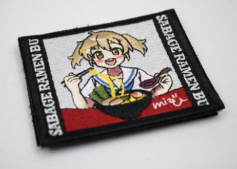 サバゲラーメン部刺繍ベルクロワッペン 第二段　みず様