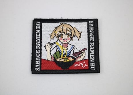 サバゲラーメン部刺繍ベルクロワッペン 第二段　みず様