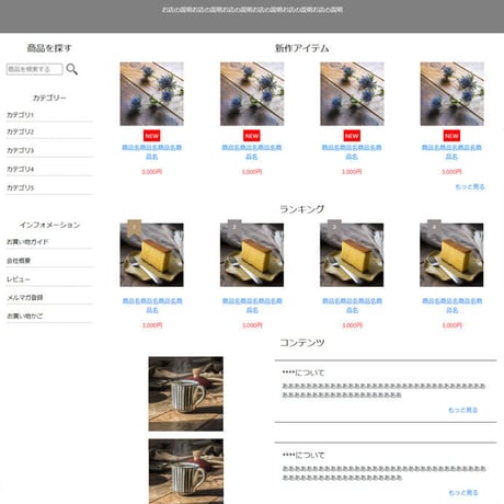 楽天GOLDレスポンシブデザインテンプレート