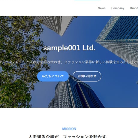 【EC企業向け】企業サイト制作いたします！納品から6カ月の保守サービス込