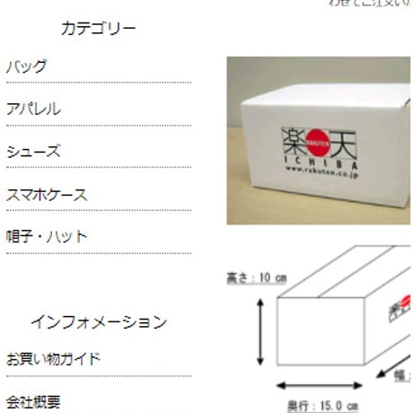 楽天市場のPC版商品ページ用！ヘッダー、フッター、レフトナビのテンプレート