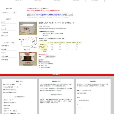 楽天GOLDレスポンシブデザインテンプレート