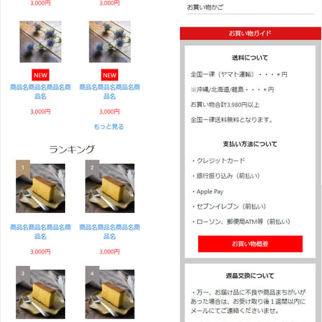 楽天GOLDレスポンシブデザインテンプレート