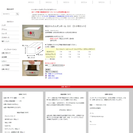 楽天市場のPC版商品ページ用！ヘッダー、フッター、レフトナビのテンプレート