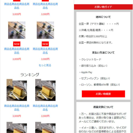 ヤフーショッピングトリプルレスポンシブデザインテンプレート