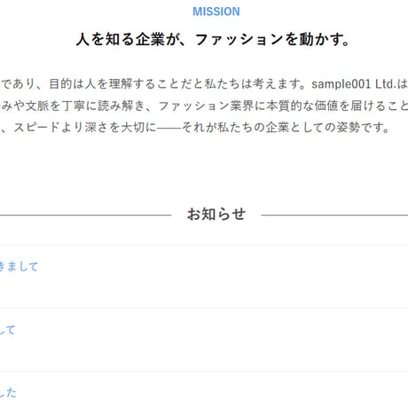 【EC企業向け】企業サイト制作いたします！納品から6カ月の保守サービス込