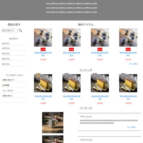 ヤフーショッピングトリプルレスポンシブデザインテンプレート