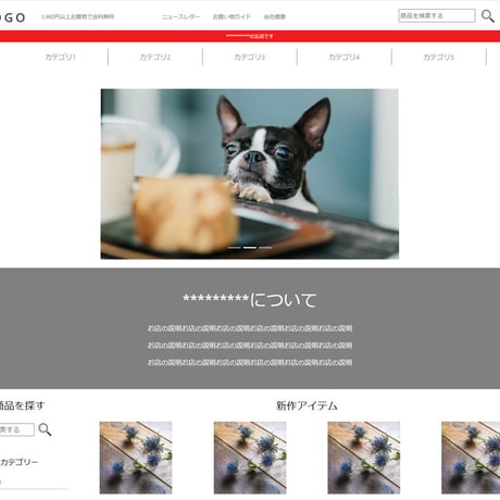 ヤフーショッピングトリプルレスポンシブデザインテンプレート