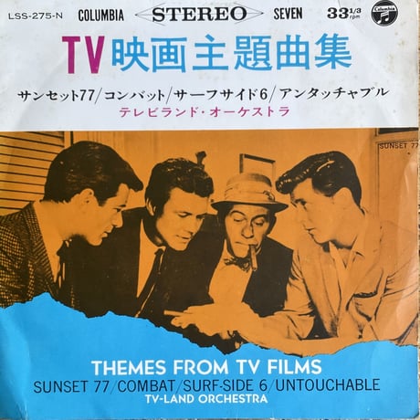 TV-LAND ORCHESTRA / Themes From TV Films = TV映画主題曲集