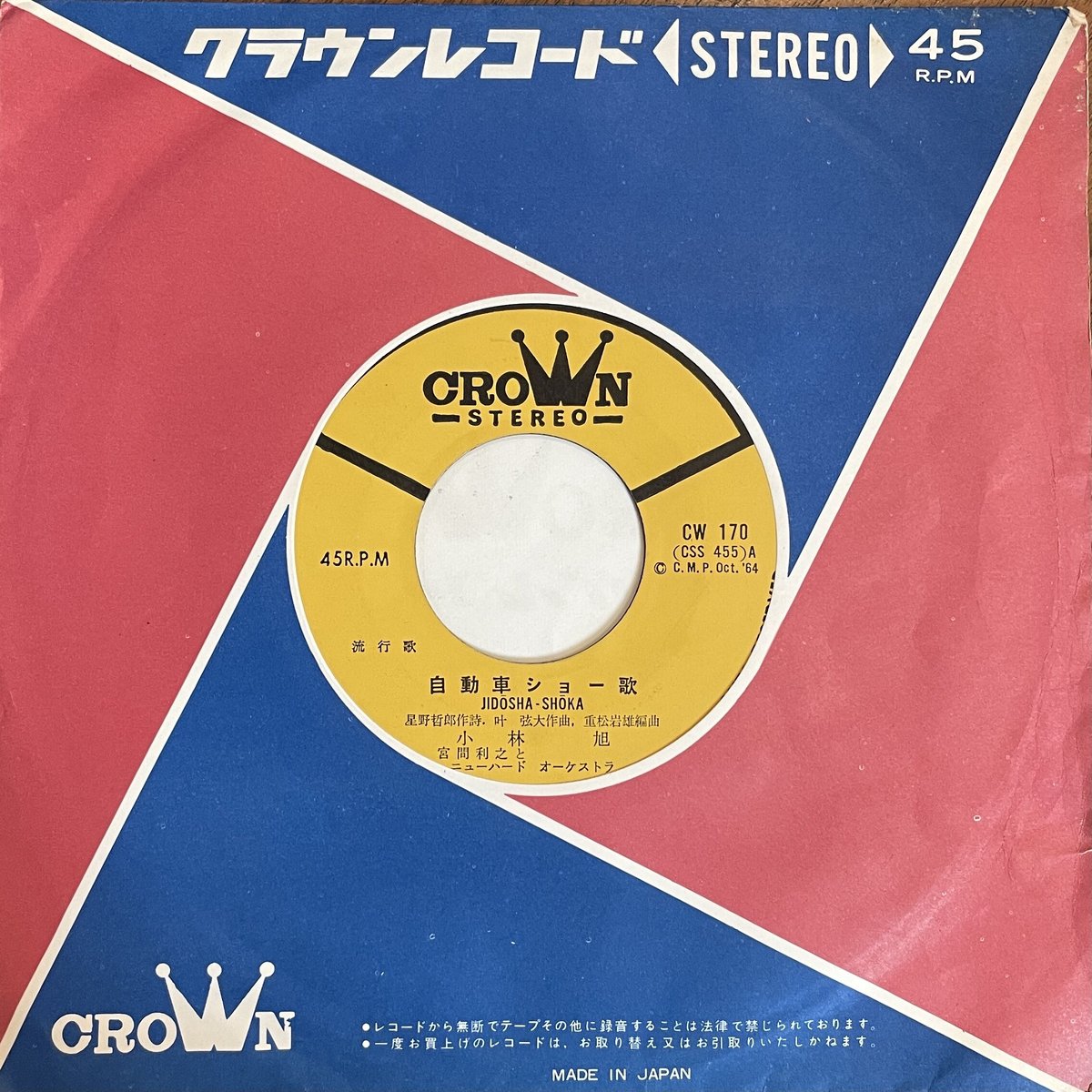 小林 小林泉美 / シーフライト - KANKO RECORD