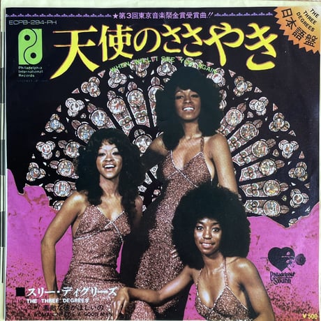 THE THREE DEGREES / When Will I See You Again = 天使のささやき