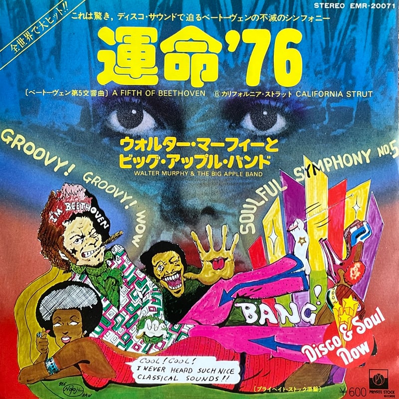 値下げ☆ポール・デイヴィス/デービス☆リトグラフ【Big Apple】1985