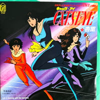 杏里 / Cat's Eye = キャッツ・アイ