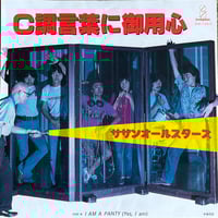 邦楽 ska flames/damn good/rip van winkle THE SKA-FLAMES / Damn Good | Oscillators Mercha