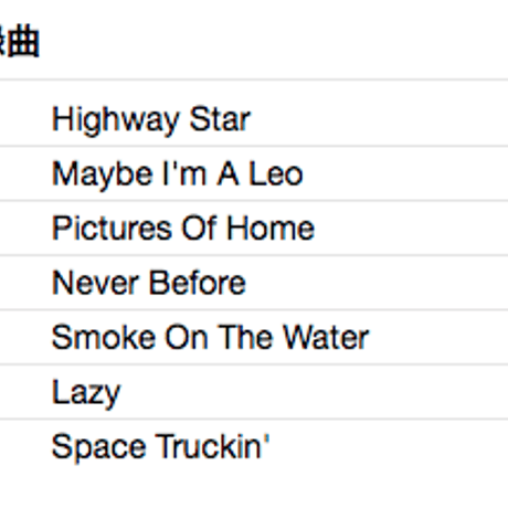 DEEP PURPLE / Machine Head
