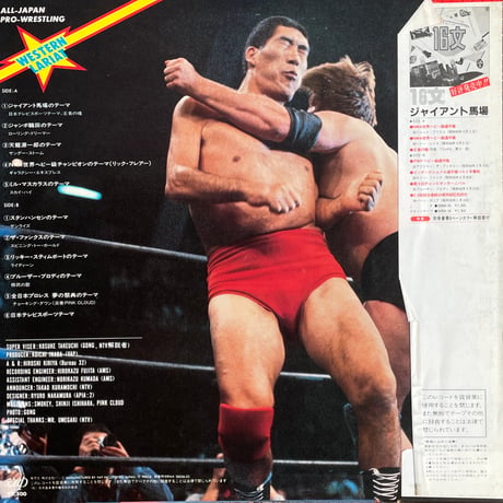 V.A. / ウエスタン・ラリアット