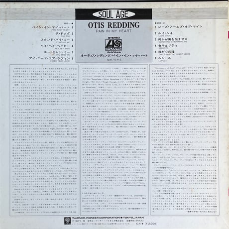 OTIS REDDING / Pain In My Heart