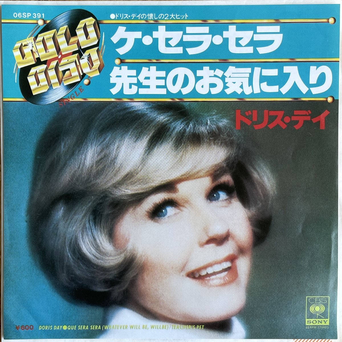 暴力温泉芸者 ケセラセラ カセット テープ Que sera,sera tape ケ