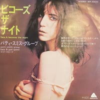パティ・スミス・グループ / ビコーズ・ザ・ナイト
