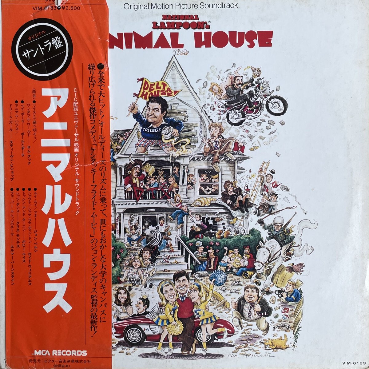 V.A. /アニマルハウス National Lampoon's Animal House (
