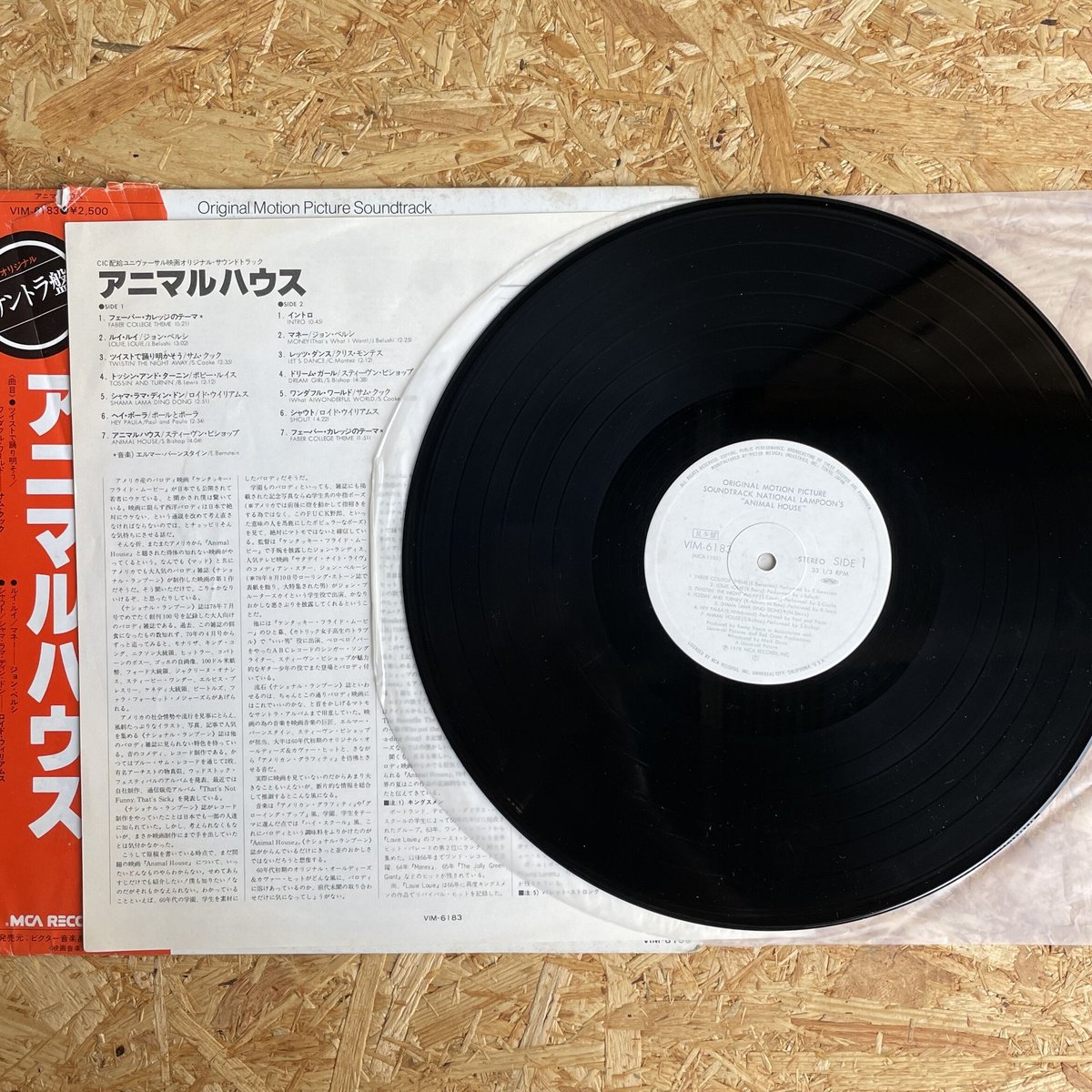 V.A. /アニマルハウス National Lampoon's Animal House (