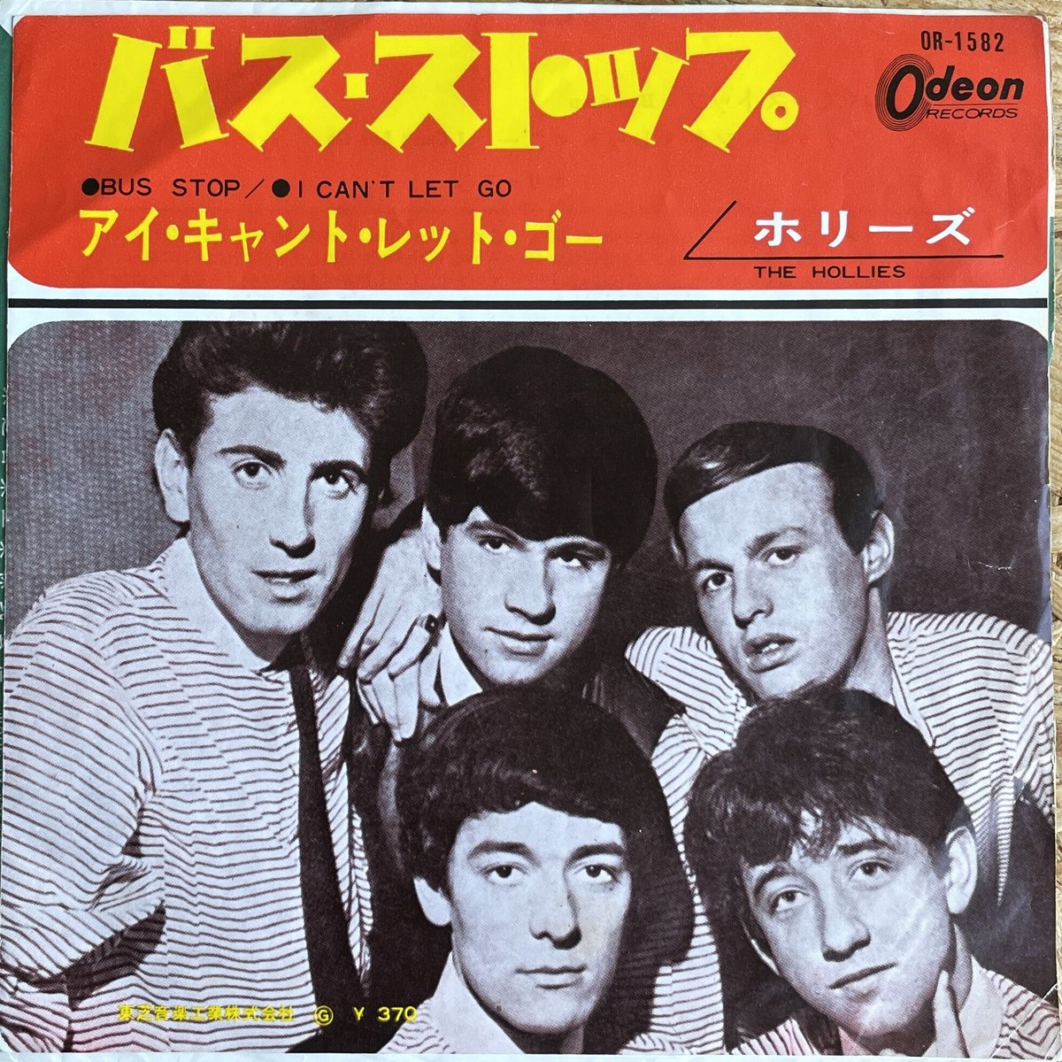 THE HOLLIES / Bus Stop バス・ストップ | Oscillators Me THE HOLLIES / Bus Stop バス・ストップ | Oscillators Me