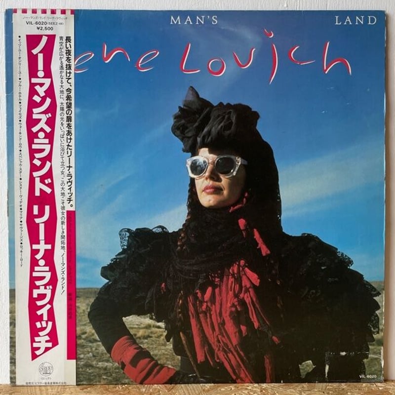【中古】 No Mans Land / Lovich Lene LENE LOVICH / No Man's Land | Oscillators Merch